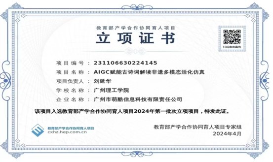 WU Xiongwei “Smart