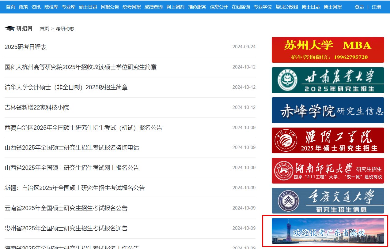 报名管理