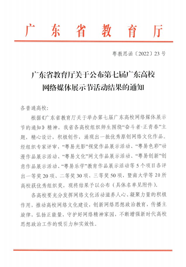 广东省星空网官网登录入口星空出任那不