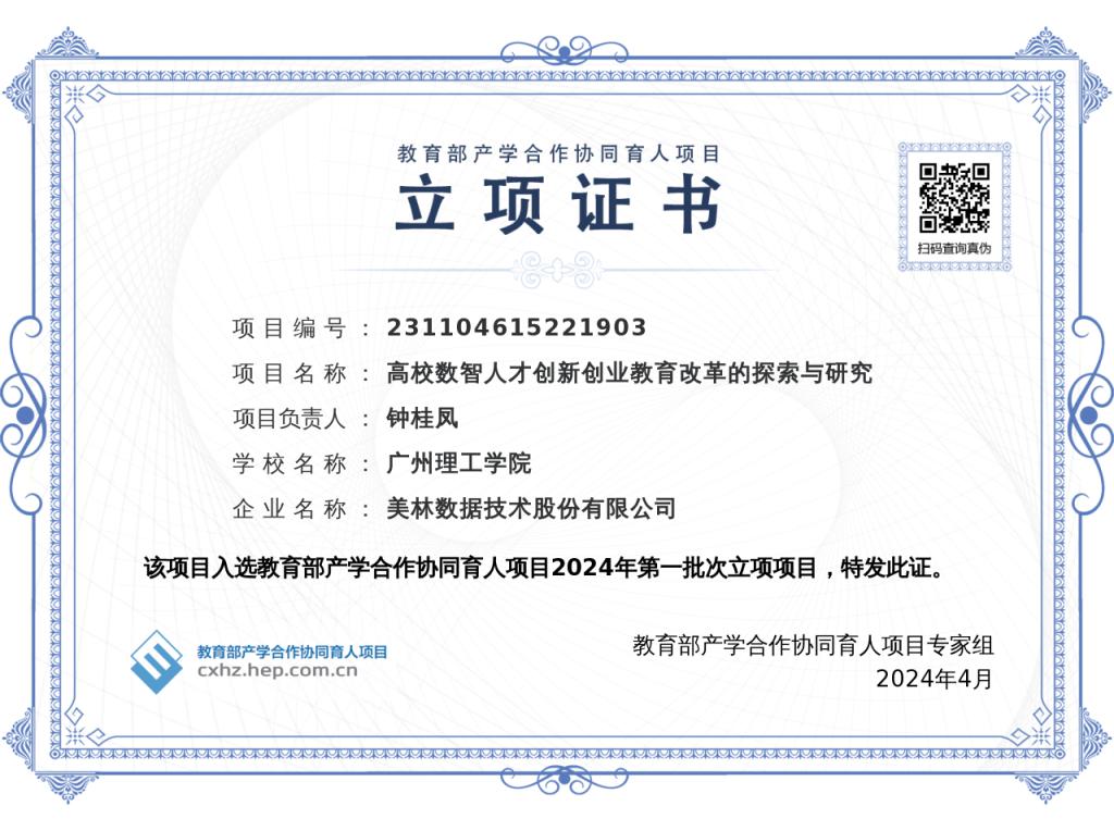 LIU Yanhua “AIGC E
