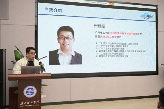 此次交流会旨在通过讲述校友的创业经历