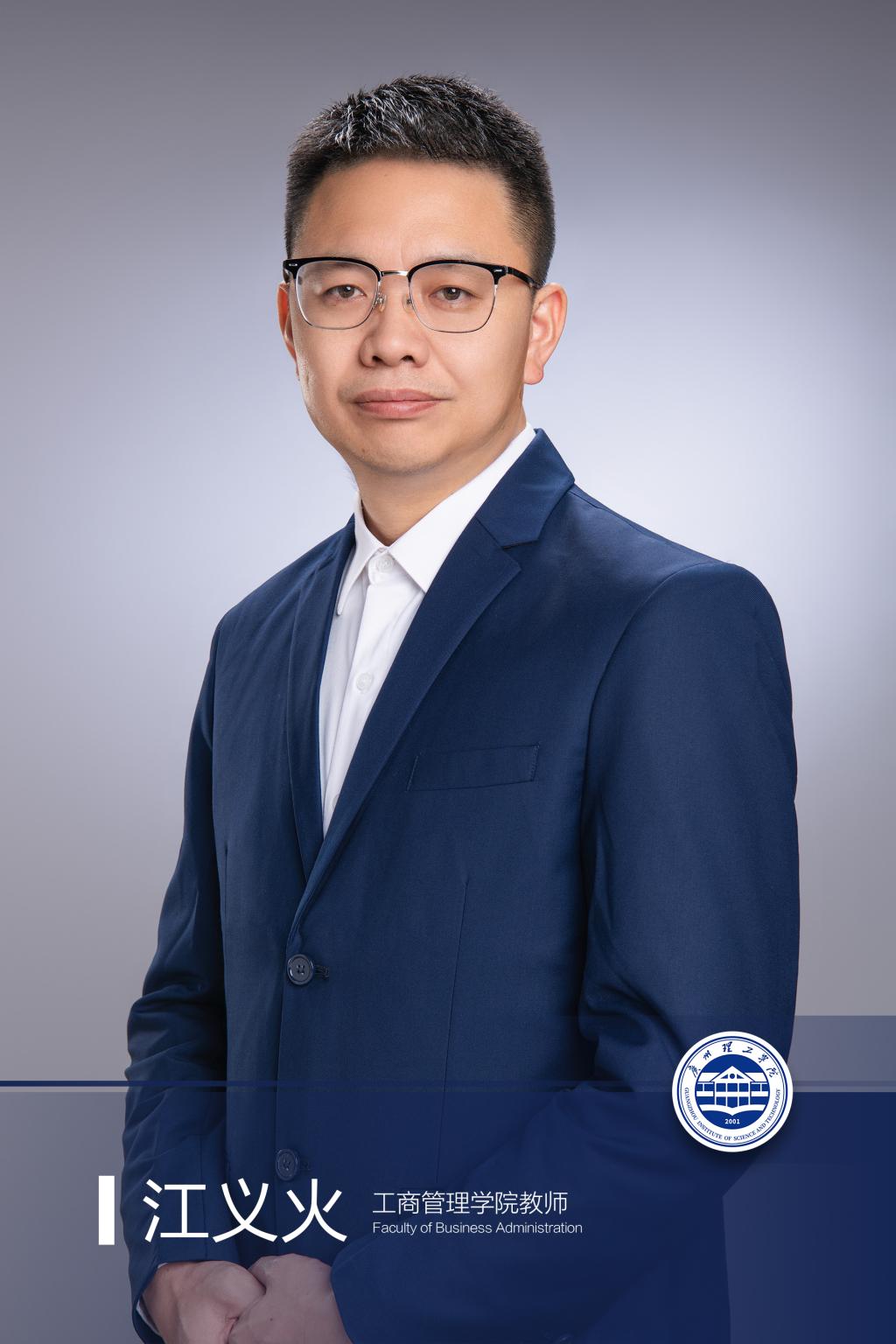 省级高层次人才