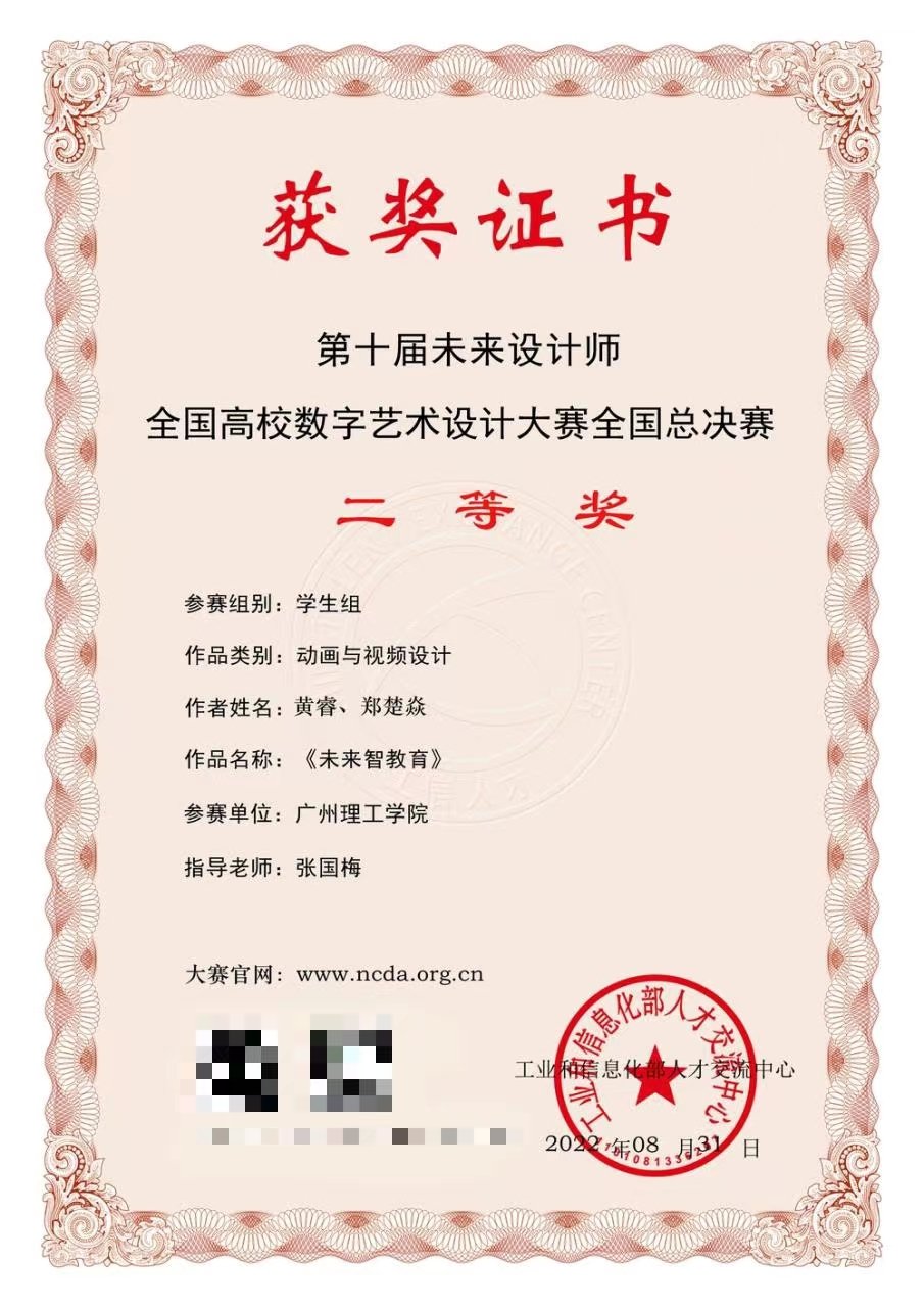 第十届全国高校数字艺术设计大赛（NC