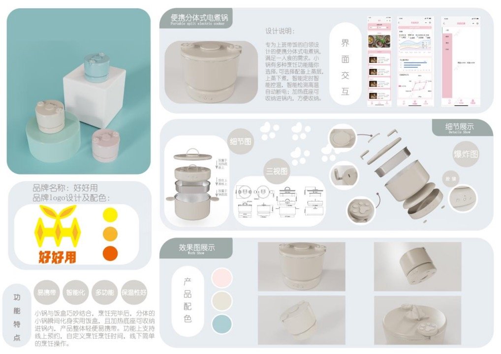 本次大赛以其新颖的模式