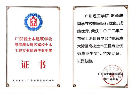 广东省土木建筑学会公布了2022年“