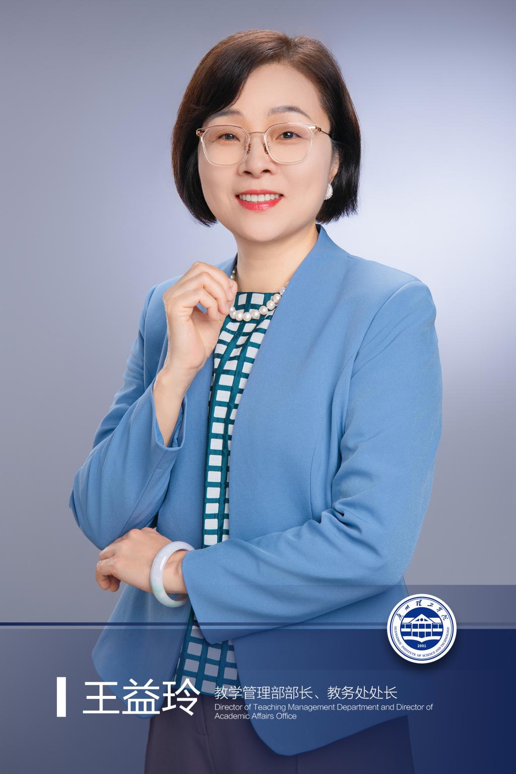 教务处处长