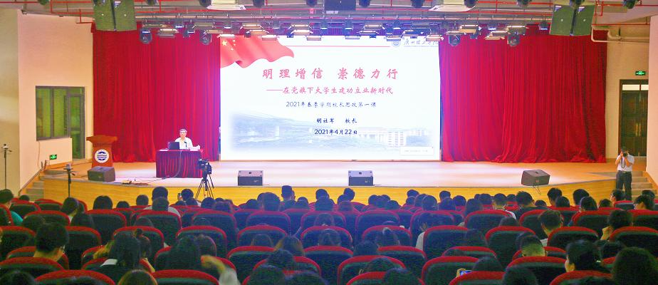 学术讲座