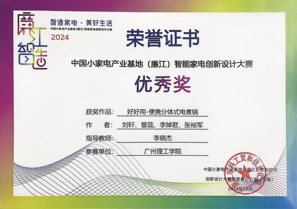 众多的参赛伙伴