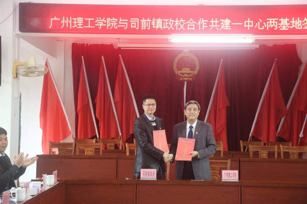 与司前镇人民政府正式签订战略合作协议
