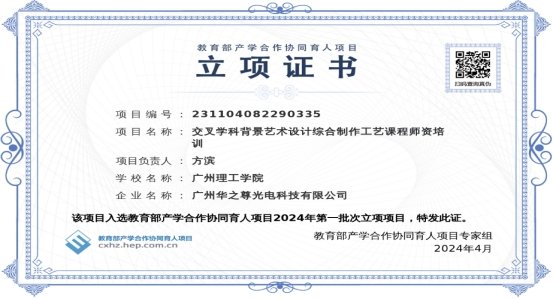 CHEN Shaoying “The