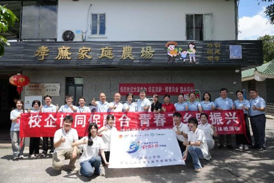 粤港澳大湾区乡村振兴研究中心