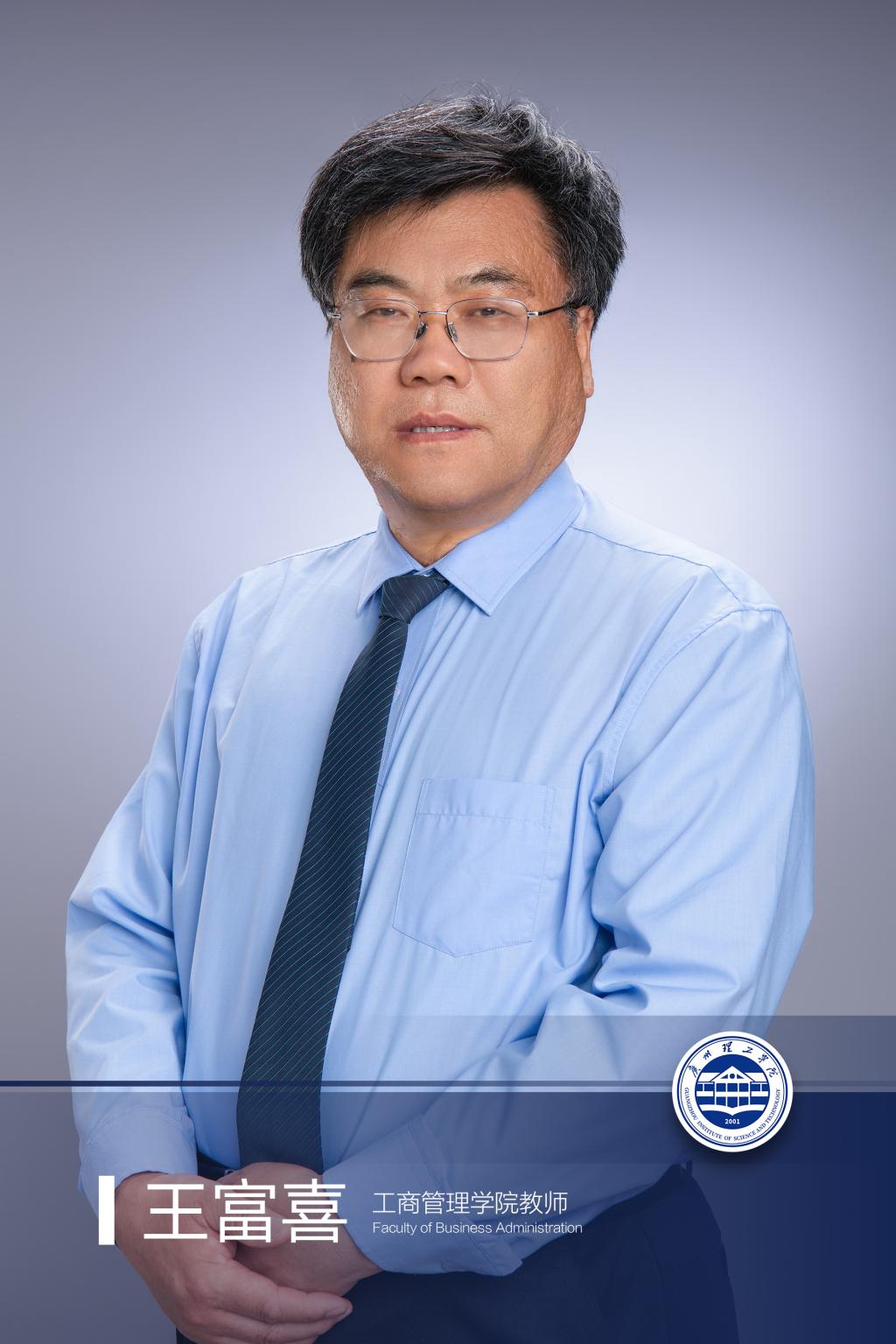 兼任烟台市新型城镇化研究会副会长