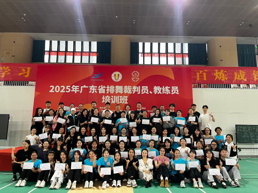 体育部技巧组的老师们参加广东省校园排