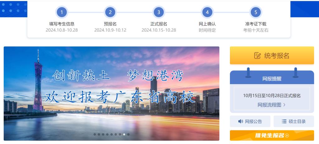 全程贯穿招生咨询