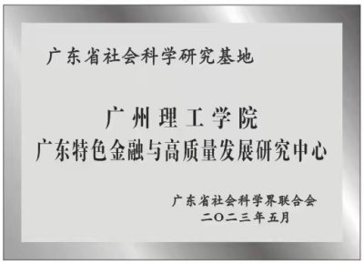 a Guangdong Provin