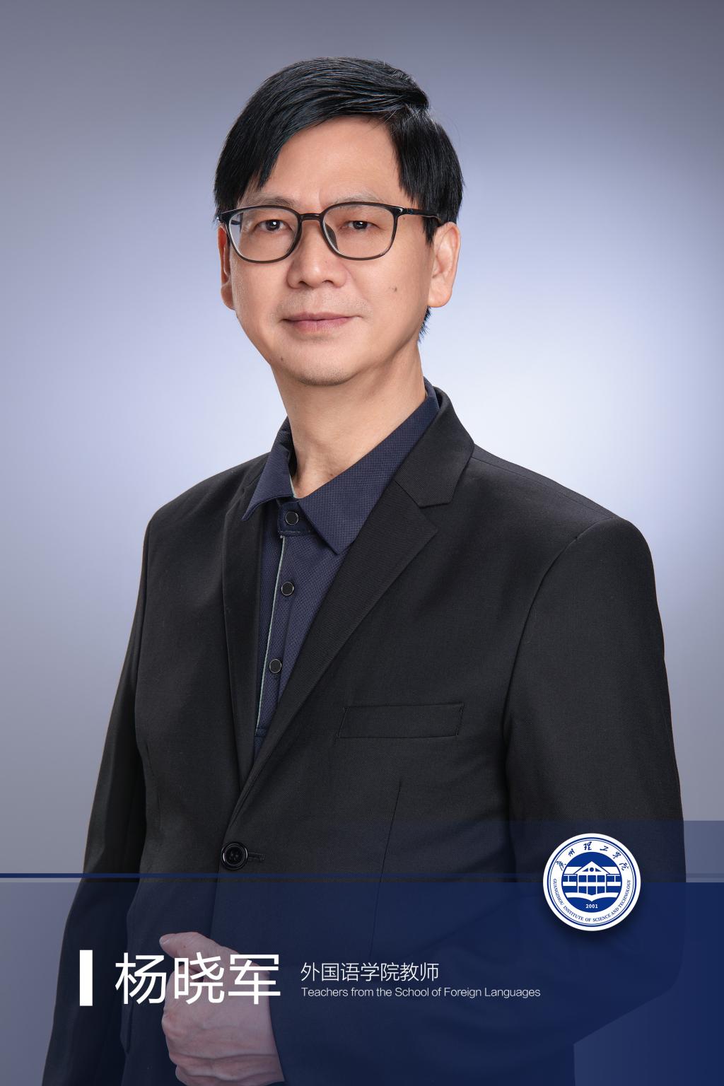 香港理工大学和北京外国语大学的访问学