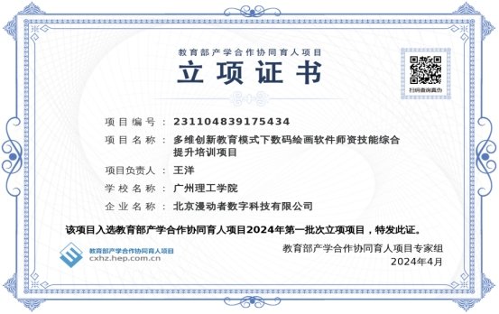 and ZHONG Guifeng
