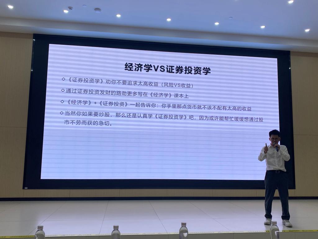 广理大讲堂金融专题讲座于图书馆2楼4