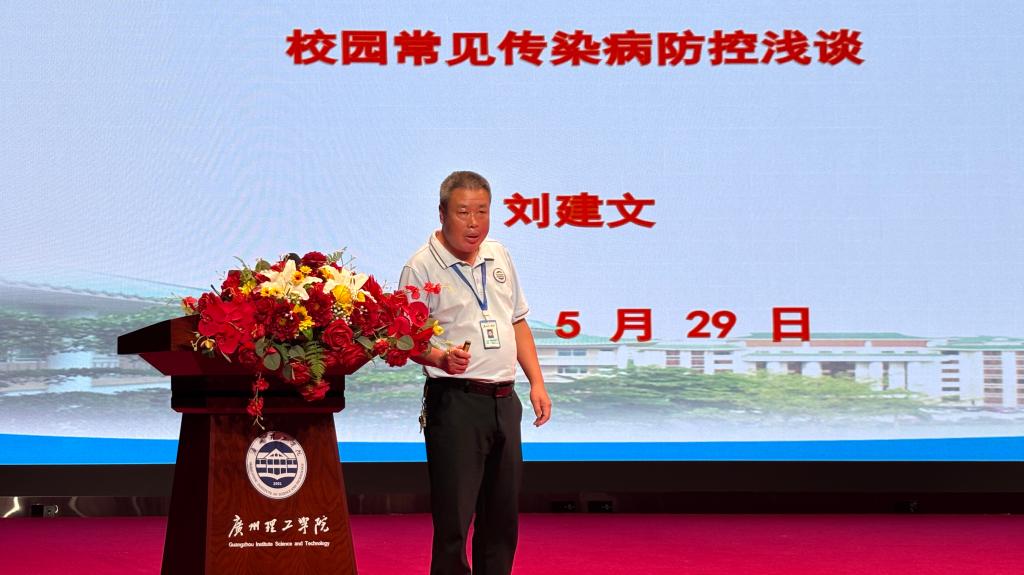 后勤管理办公室老师刘建文与各二级星空