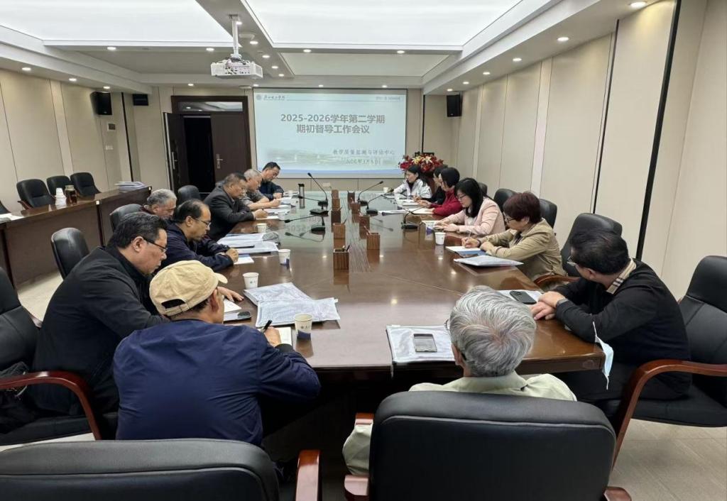 会议由质评中心副主任王宇主持