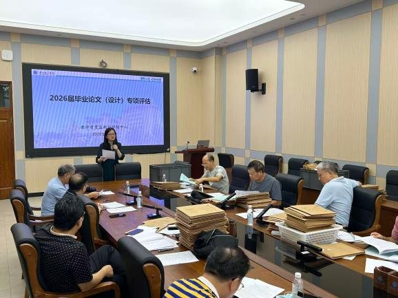 教学质量监测与评估中心于本学期第17